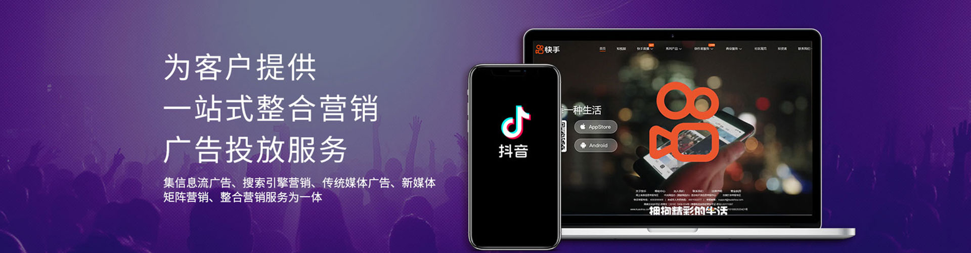 惠农竞价广告