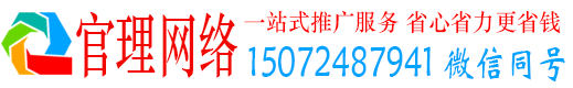 惠农官理sem运营