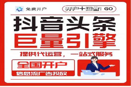 今日头条信息流广告的投放技巧与效果分析